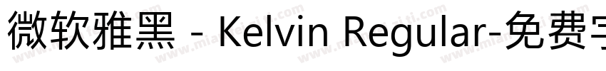 微软雅黑 - Kelvin Regular字体转换